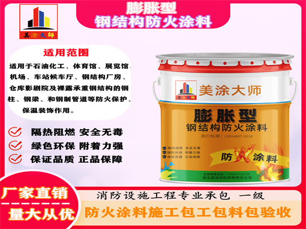 乾县膨胀型钢结构防火涂料